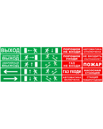Табло М-12 Бегущий человек стрелка влево(ИП Раченков А.В.) в Кемерово Оповещатели Pintop.ru