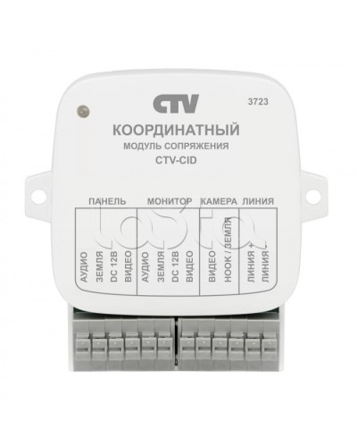 Модуль сопряжения CTV-CID в Кемерово Дополнительное оборудование для СКУД Pintop.ru