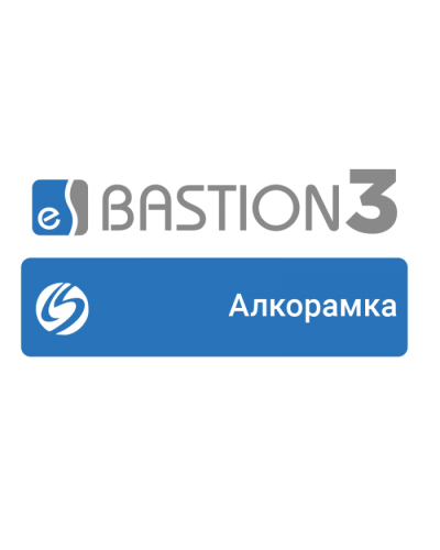 ПО Elsys Бастион-3 – Алкорамка в Кемерово Сетевая СКУД Elsys Pintop.ru