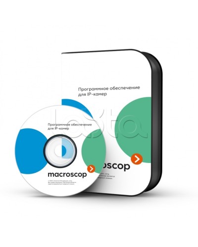 ПО Пакет расширения от MACROSCOP LS (64-х разрядная (х64) версия) до MACROSCOP ST (64-х разрядная (х64) версия) Macroscop в Кемерово Программное обеспечение и платы видеозахвата Pintop.ru