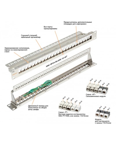 Патч-панель 19, 1U, 24xKeystone UTP/STP NIKOMAX (NMC-RP24-BLANK-1U-MT) в Кемерово Патч панель Pintop.ru