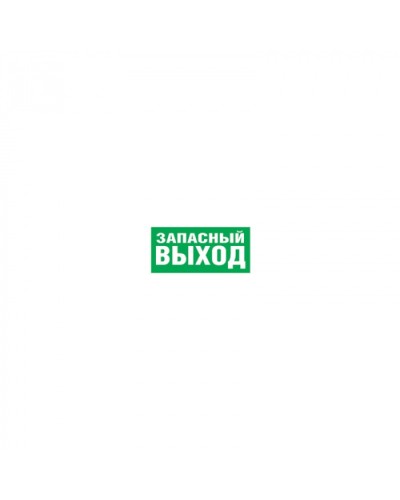 Наклейка Navigator 14 382 NL-320х110NEF04-E23 (NEF-04) в Кемерово Дополнительное оборудование для ОПС Pintop.ru