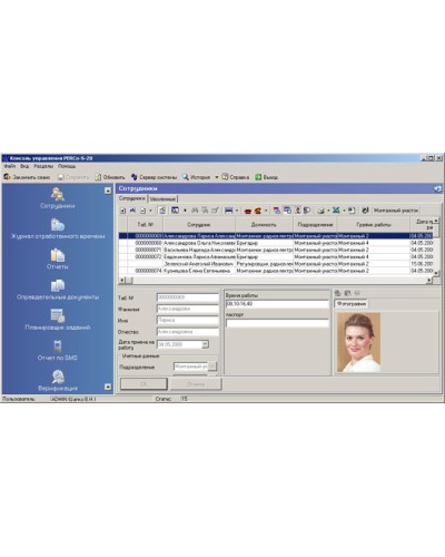 ПО Модуль Персонал PERCo-SM02 в Кемерово Сетевая СКУД Perco Pintop.ru