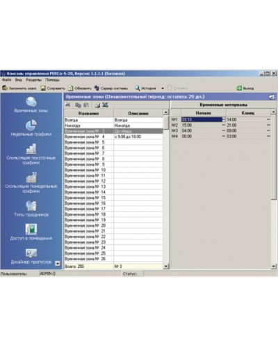 ПО Модуль «Управление доступом» PERCo-SM04 в Кемерово Сетевая СКУД Perco Pintop.ru