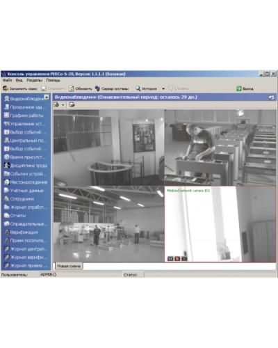 ПО Модуль Видеонаблюдение PERCo-SM12 в Кемерово Сетевая СКУД Perco Pintop.ru