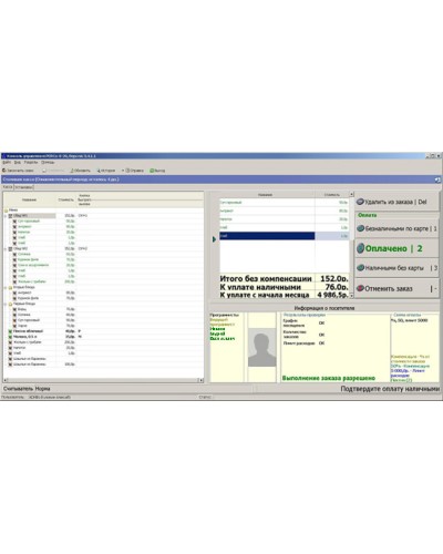ПО Модуль Кафе PERCo-SM16 в Кемерово Сетевая СКУД Perco Pintop.ru