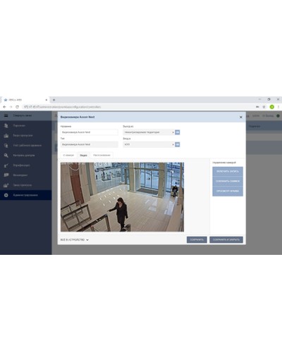 Модуль Интеграция с Axxon Next PERCo-WM08 в Кемерово Дополнительное оборудование для СКУД Pintop.ru