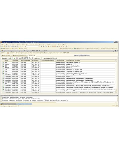 ПО Стандартный пакет ПО системы контроля и управления доступом PERCo-Web PERCo-WS в Кемерово Сетевая СКУД Perco Pintop.ru