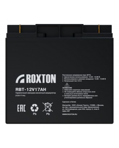 Аккумулятор свинцово-кислотный ROXTON RBT-12V17AH в Кемерово Электротехническое оборудование Pintop.ru