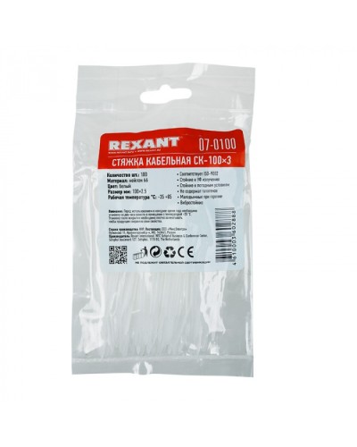 Хомут-стяжка нейлоновый 2.5х100 мм белый (100шт/уп) REXANT 07-0100 в Кемерово Стяжки-хомуты Pintop.ru