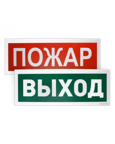 Оповещатель световойадресный Болид С2000-ОСТ исп.04 ГАЗ! НЕ ВХОДИ! в Кемерово Охранно-пожарное оборудование Pintop.ru
