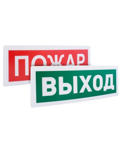 Оповещатель световойрадиоканальный с надписью Человек враво вниз Болид С2000Р-ОСТ исп.10 в Кемерово Охранно-пожарное оборудование Pintop.ru