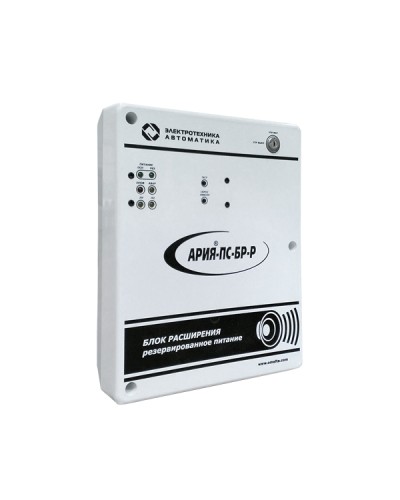 Блок расширения с резервным источником питания Электротехника и Автоматика АРИЯ-ПС-БР-Р в Кемерово Система оповещения АРИЯ Электротехника и Автоматика Pintop.ru