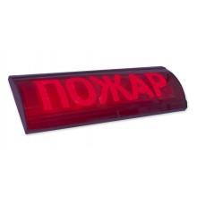 Оповещатель табло световое Электротехника и Автоматика ЛЮКС-12 СН "Пожар"