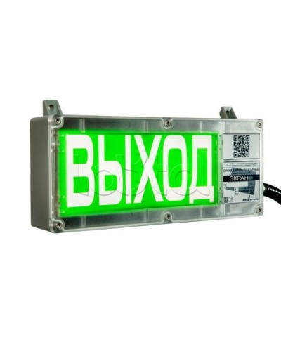 Оповещатель световой взрывозащищенный Эридан ЭКРАН-С К2 Запасной выход в Кемерово Оповещатели Ex Pintop.ru