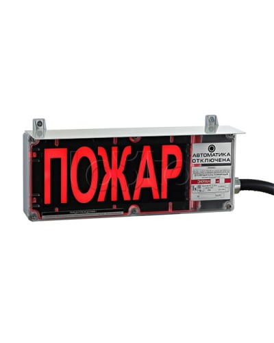 Оповещатель светозвуковой Эридан экран-СЗ 12-24 (компл.01) Пожар в Кемерово Оповещатели Ex Pintop.ru