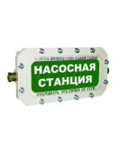 Оповещатель табло комбинированное взрывозащищенное Эридан ЭКРАН-СЗ (без доп. секции) Насосная станция в Кемерово Оповещатели Ex Pintop.ru