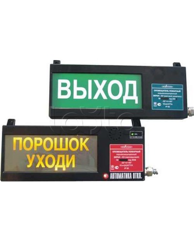 Оповещатель табло комбинированное взрывозащищенное Эридан ЭКРАН-СЗ (без доп. секции) Пар не входи в Кемерово Оповещатели Ex Pintop.ru