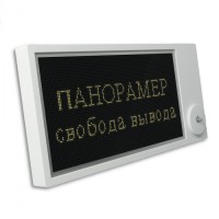 Табло Этра-спецавтоматика Панорамер-П-Н-4