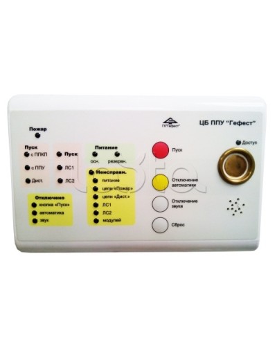 Блок центральный Гефест ЦБ в Кемерово Системы пожаротушения и огнезащиты Pintop.ru