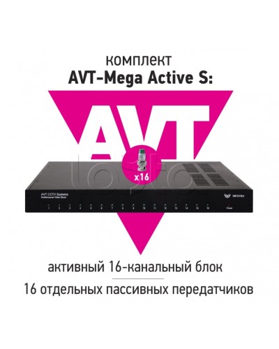 Комплект передачи AHD/CVI/TVI 5Mp/4Mp/1080p/720p видеосигналов по витой паре до 900 м ИнфотехAVT-Mega Active S в Кемерово Видеоусилители, Модуляторы, Делители Pintop.ru