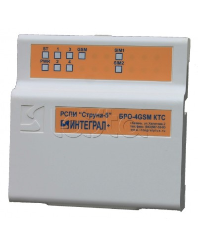 Блок Радиоканальный ОбъектовыйИнтеграл + БРО-4 GSM-КТС в Кемерово Приемно-контрольные приборы Pintop.ru