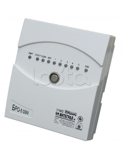 Блок Радиоканальный ОбъектовыйИнтеграл + БРО-5-GSM в Кемерово Приемно-контрольные приборы Pintop.ru