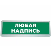 Надпись ПОРОШОК НЕ ВХОДИ (ИП Раченков А.В.)