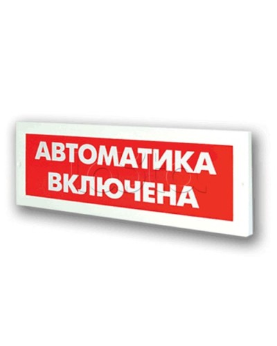Оповещатель пожарный световой Ирсэт-Центр БЛИК-3С-24 Автоматика включена в Кемерово Оповещатели Pintop.ru