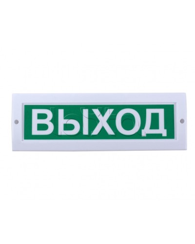 Табло световое Компания СМД СФЕРА 12-24В (уличное исполнение) Газ Уходи в Кемерово Оповещатели Pintop.ru