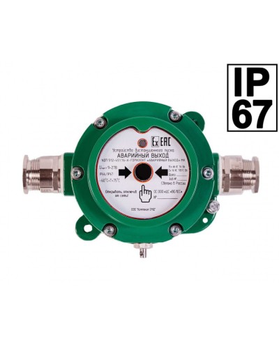 Устройство дистанционного пуска Компания СМД ИПР 512 Горизонт АВАРИЙНЫЙ ВЫХОД ОП - Н-АМ в Кемерово Пожарные извещатели Pintop.ru