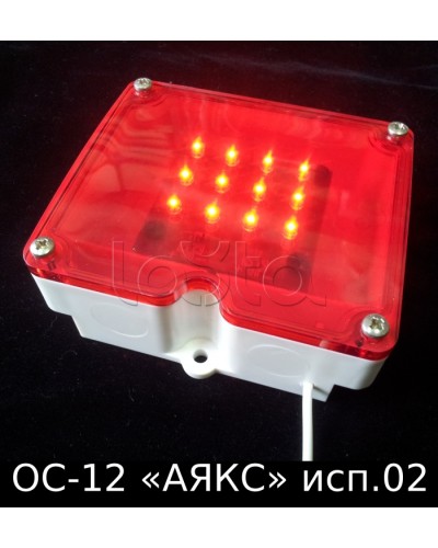Оповещатель световой ОС-12 исп.02 Магнито-Контакт в Кемерово Оповещатели Pintop.ru