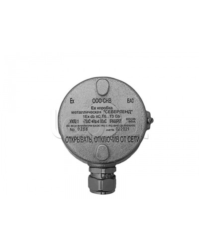 Коробка металлическая взрывозащищенная Магнито-контакт «СЕВЕРЛЕНД» (Под 1 кабельный ввод или Ех заглушку) пластиковые клеммники в Кемерово Комутационные взрывозащищенные коробки Pintop.ru
