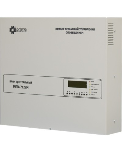Блок центральный 8 зон МЕТА 7122М в Кемерово Система оповещения и трансляции Мета Pintop.ru