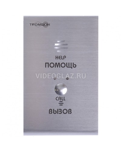 Устройство абонентское вызывное Тромбон СОРС-АВУ исп. Н (цвет RAL7045 матовый) в Кемерово Система оповещения и трансляции Pintop.ru