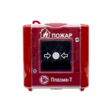 Извещатель пожарный ручной Плазма-Т С300Р