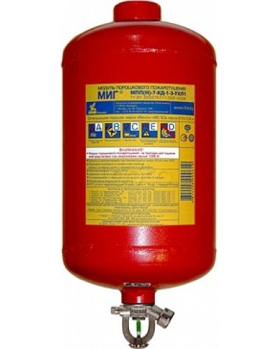 Модуль порошкового пажаротушения ПОЖТЕХНИКА МПП-7/93 МИГ (температура срабатывания +93°С) (красный) в Кемерово Модули порошковые Pintop.ru