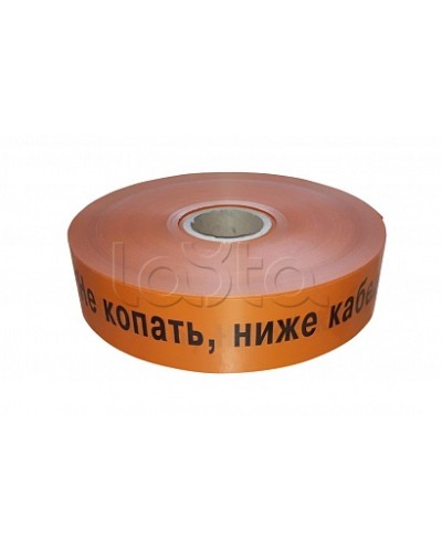 ЛСС-50 Лента сигнальная предупредительная 50 мм 250м Не копать, ниже кабель! оранжевая (250 м/уп) Промрукав в Кемерово Аксессуары для кабель-канала Pintop.ru