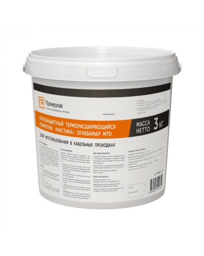 Герметик - мастика огнезащитный терморасширяющийся Огнебарьер МТО 3 кг Промрукав (PR08.21180) в Кемерово Аксессуары для кабель-канала Pintop.ru