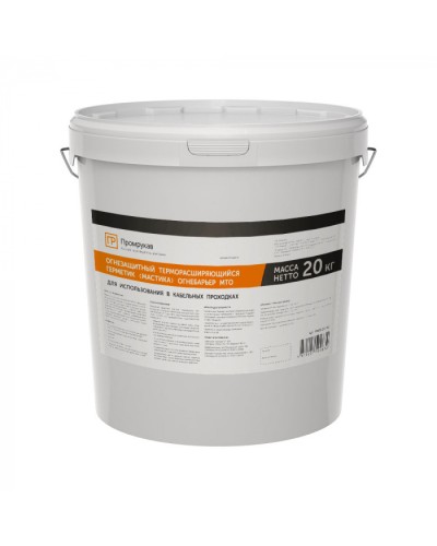 Герметик - мастика огнезащитный терморасширяющийся Огнебарьер МТО 20 кг Промрукав (PR08.21181) в Кемерово Аксессуары для кабель-канала Pintop.ru