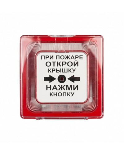 Извещатель пожарный радиоканальный ручной адресный Рубеж ИП 513-11Р в Кемерово Адресная система пожарной сигнализации РУБЕЖ Pintop.ru