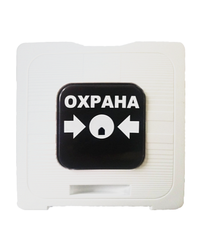 Элемент дистанционного управления Рубеж ИР 513-10 Охрана (белый) в Кемерово Извещатели охранные Pintop.ru