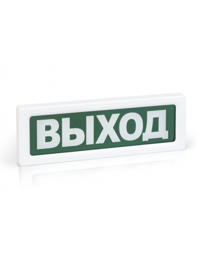 Оповещатель охранно-пожарный световой Рубеж ОПОП 1-8 Бегущий человек + стрелка вправо 24В в Кемерово Оповещатели Pintop.ru