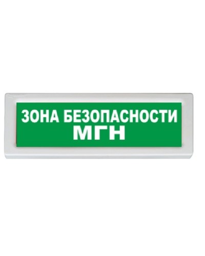 Оповещатель охранно-пожарный адресный световой Рубеж ОПОП 1-R3 ЗОНА БЕЗОПАСНОСТИ МГН+стрелка вправо фон зеленый в Кемерово Оповещатели АСПС РУБЕЖ Pintop.ru