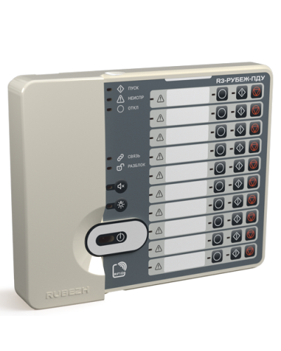 Пульт дистанционного управления Рубеж R3-Рубеж-ПДУ Link в Кемерово Адресная система пожарной сигнализации РУБЕЖ Pintop.ru