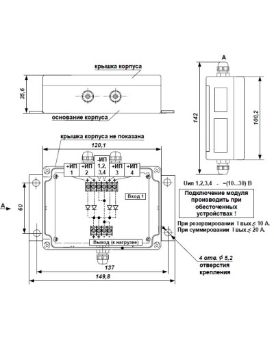 Модуль резервирования источников питания Сигма-ИС МРИП-01 в Кемерово Адресная система пожарной сигнализации Сигма-ИС Pintop.ru