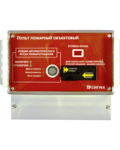 Пульт пожарный объектовый Сигма-ИС ППО-01 исп.08 в Кемерово Интегрированная система безопасности Р-08 СИГМА-ИС Pintop.ru