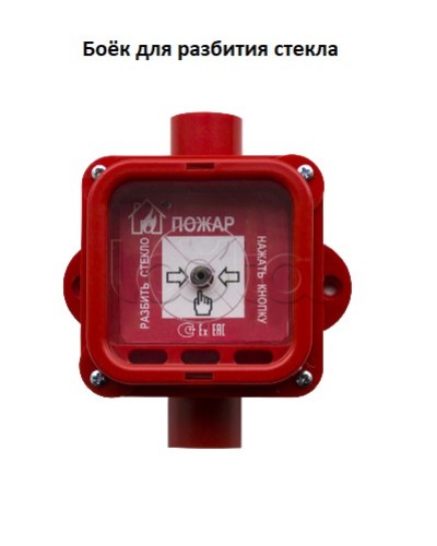Боёк Спектрон для разбития стекла Спектрон-535-Exi/Exm-ИПР-В, Спектрон-535-Exi/Exm-УДП-01/02/03 в Кемерово Пожарные извещатели Pintop.ru