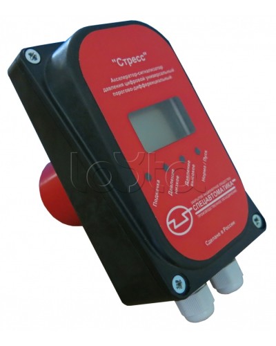 Акселератор-сигнализатор давления Спецавтоматика СДЦ Стресс в Кемерово Устройства пуска водяного пожаротушения Pintop.ru