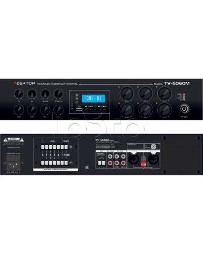 Микшер-усилитель ВЕКТОР ТУ-6060М в Кемерово Аксессуары для СОУЭ Pintop.ru